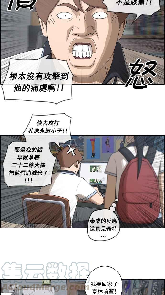 [第64话] 敏芝的理想型9