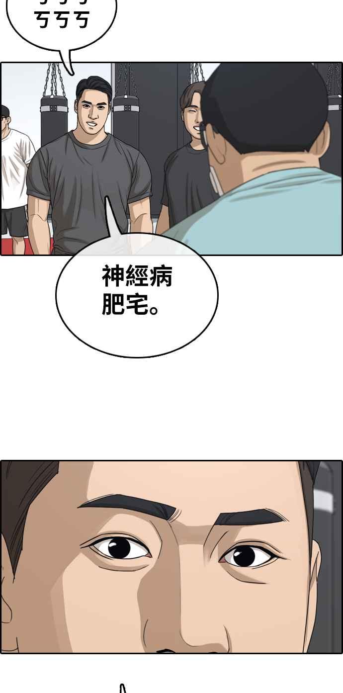 [第320话] 特重量级东猪 (2)79
