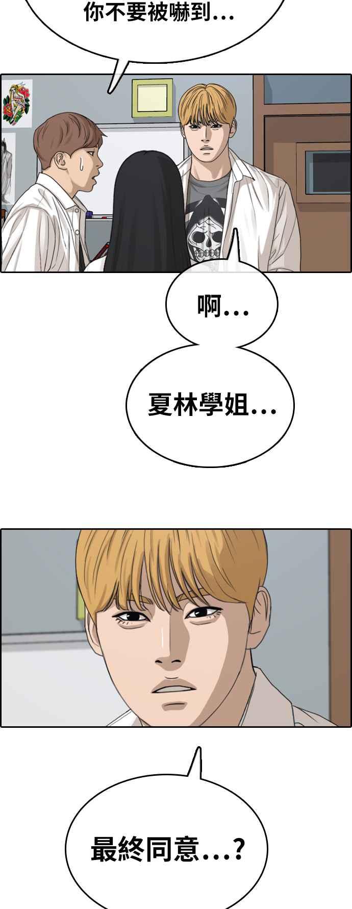 [第326话] 金发男学生(2)1