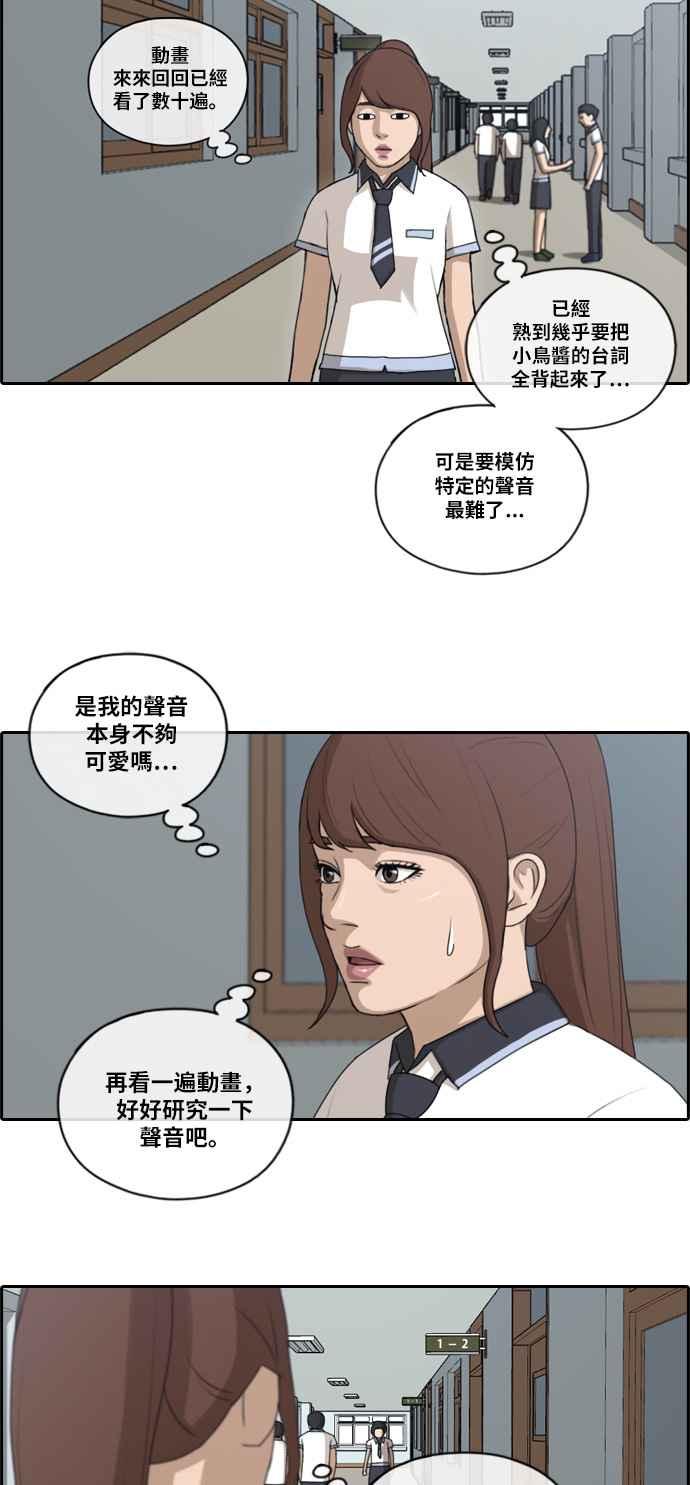 [第116话] 被看不起的任载益8