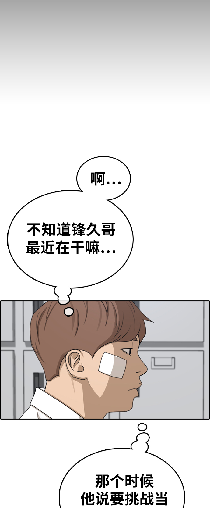 [第320话] 超重量级东猪（2）66