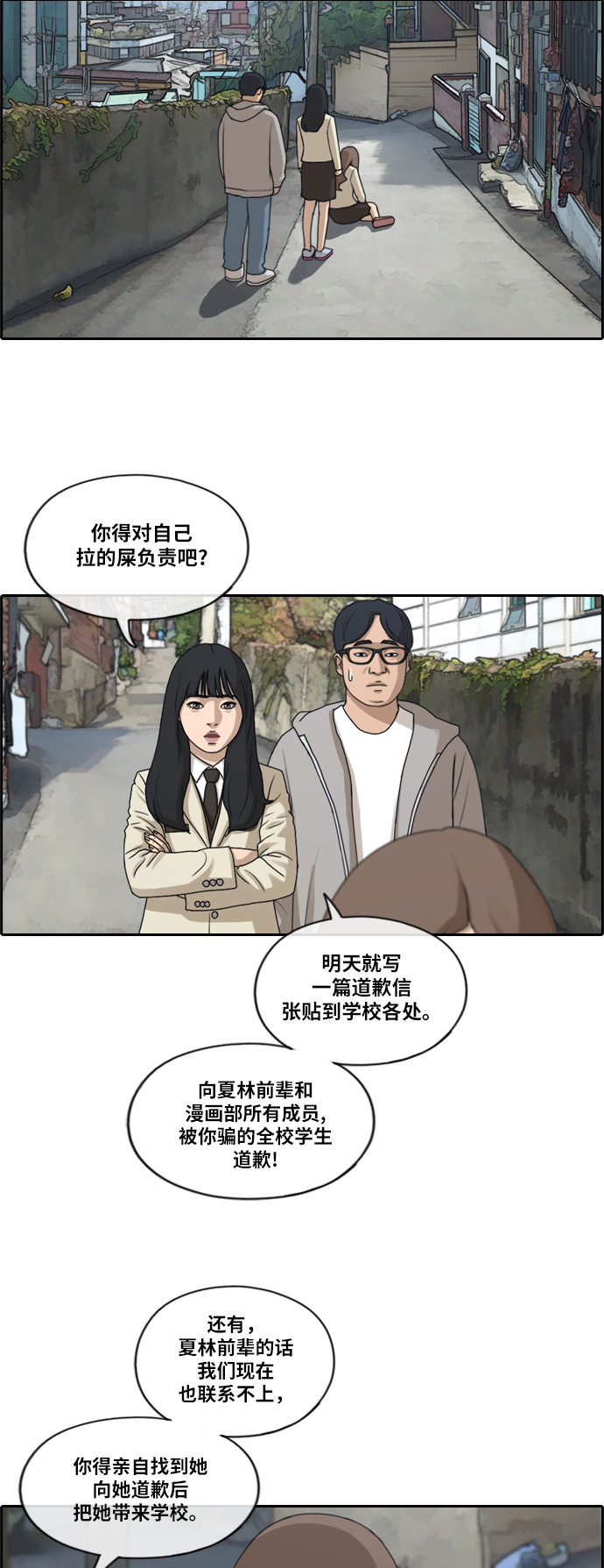 [第188话] 不正当行爲（4）27