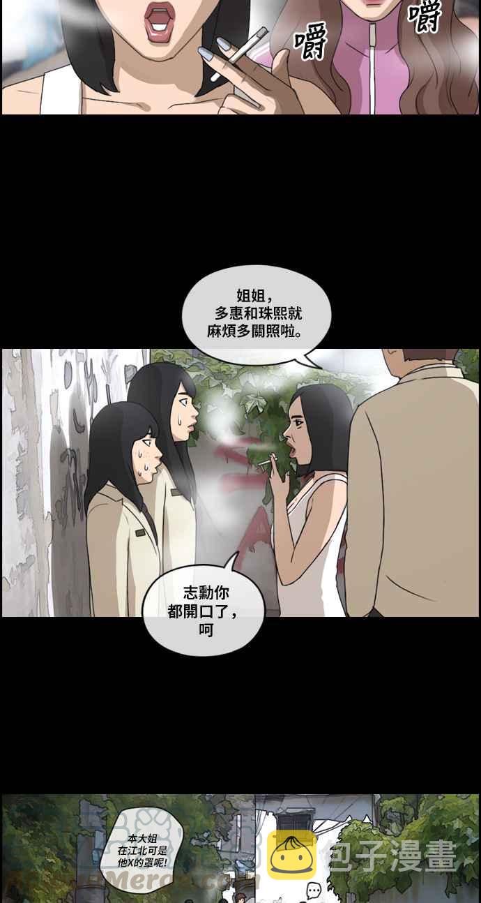 [第216话] 新人演员的醋意 (4)48