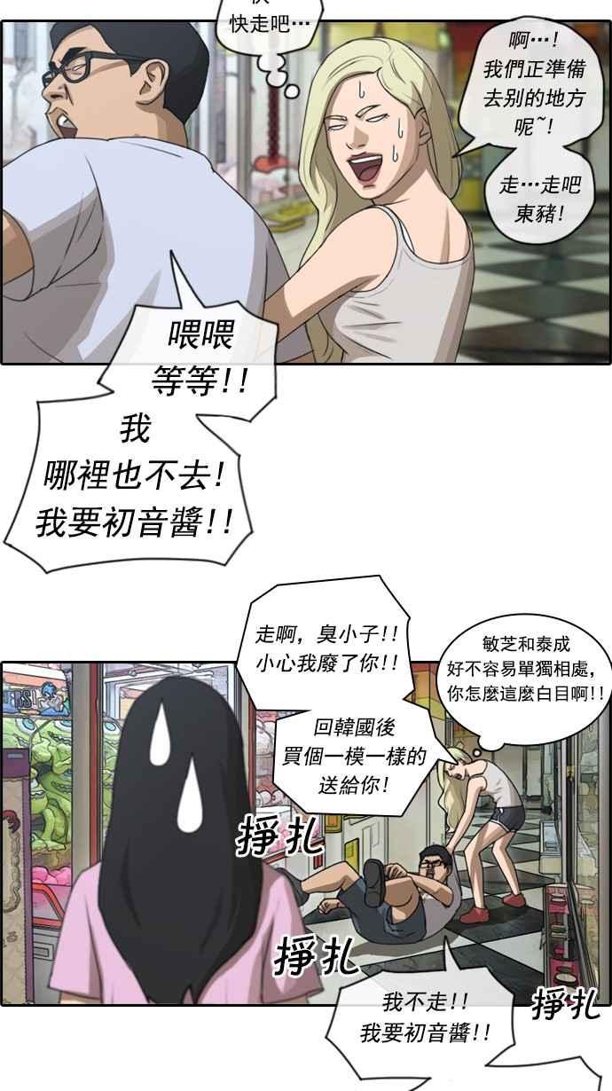 [第77话] 变态韩泰成8