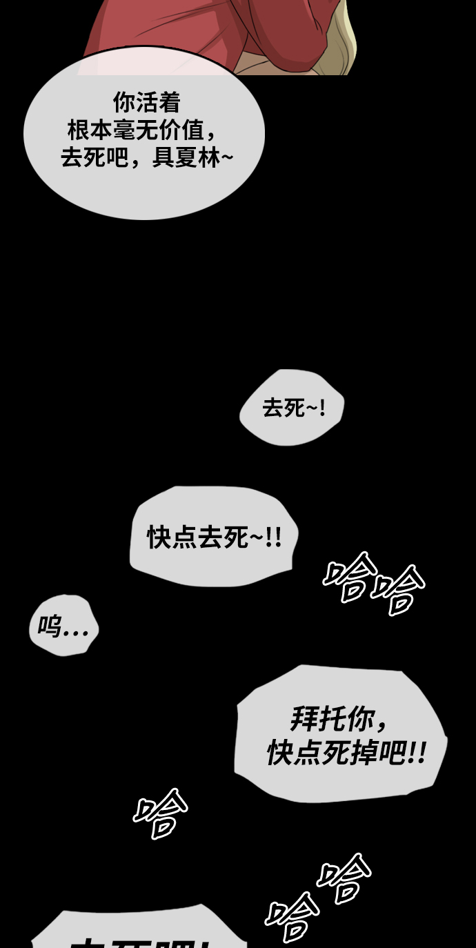 [第353话] 五角恋（4）67