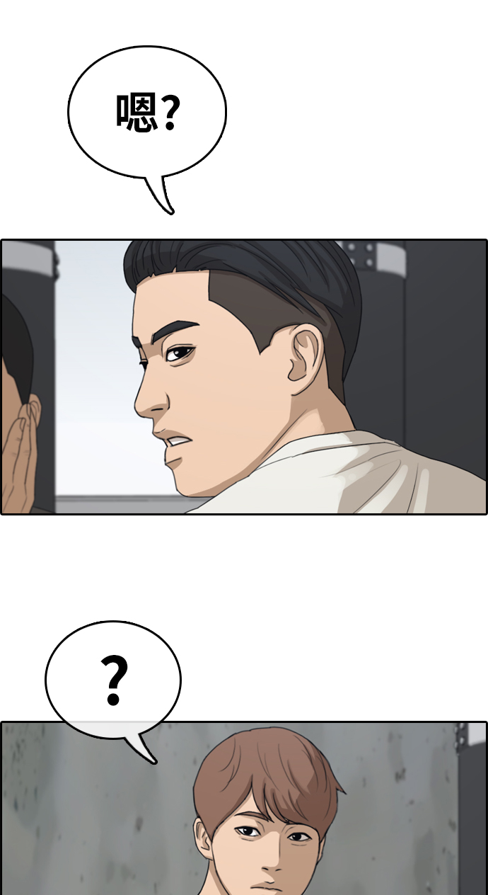 [第323话] 超重量级东猪（5）2