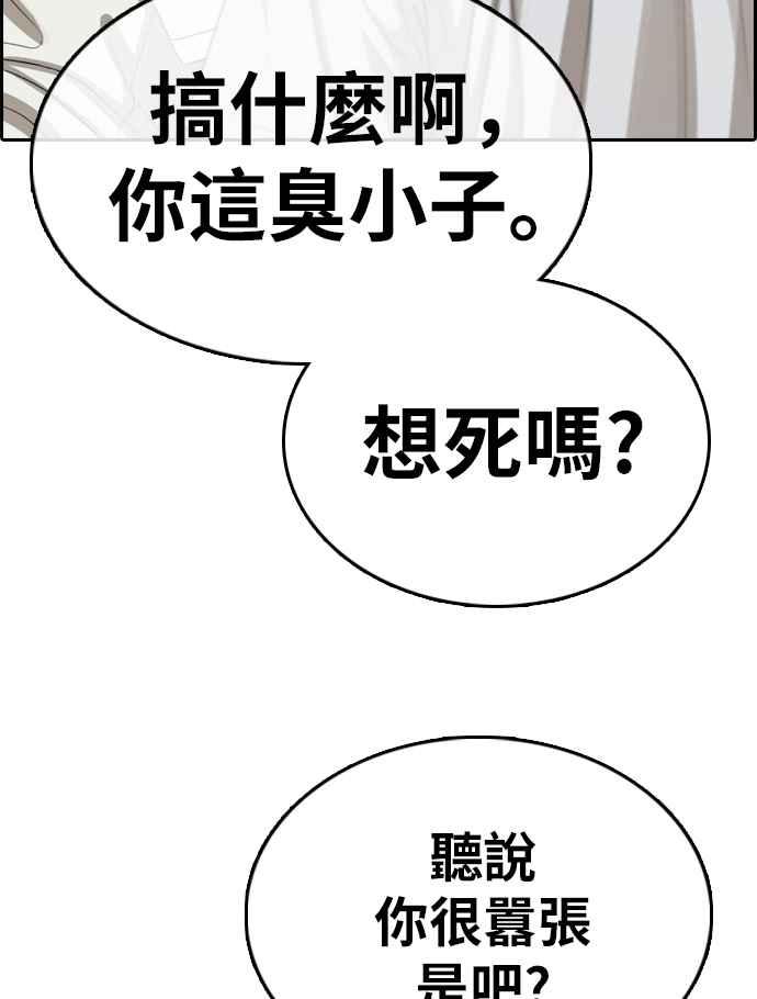 [第323话] 特重量级东猪 (5)81