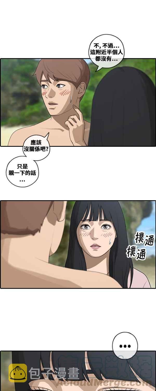 [第87话] 担忧12