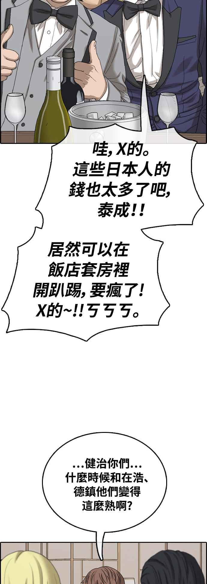 [第411话] 从拳击俱乐部回来後(3)41