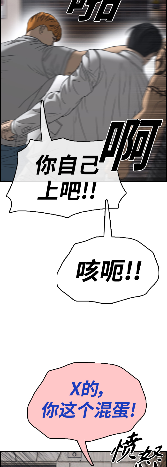 [第448话] 毕业旅行（4）22