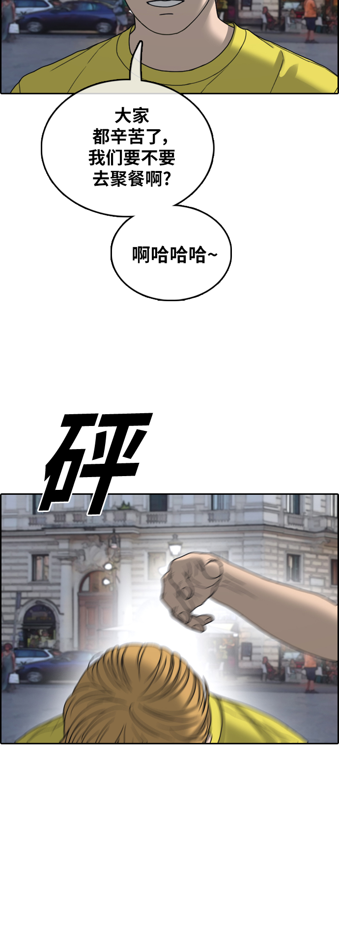[第449话] 毕业旅行（5）56
