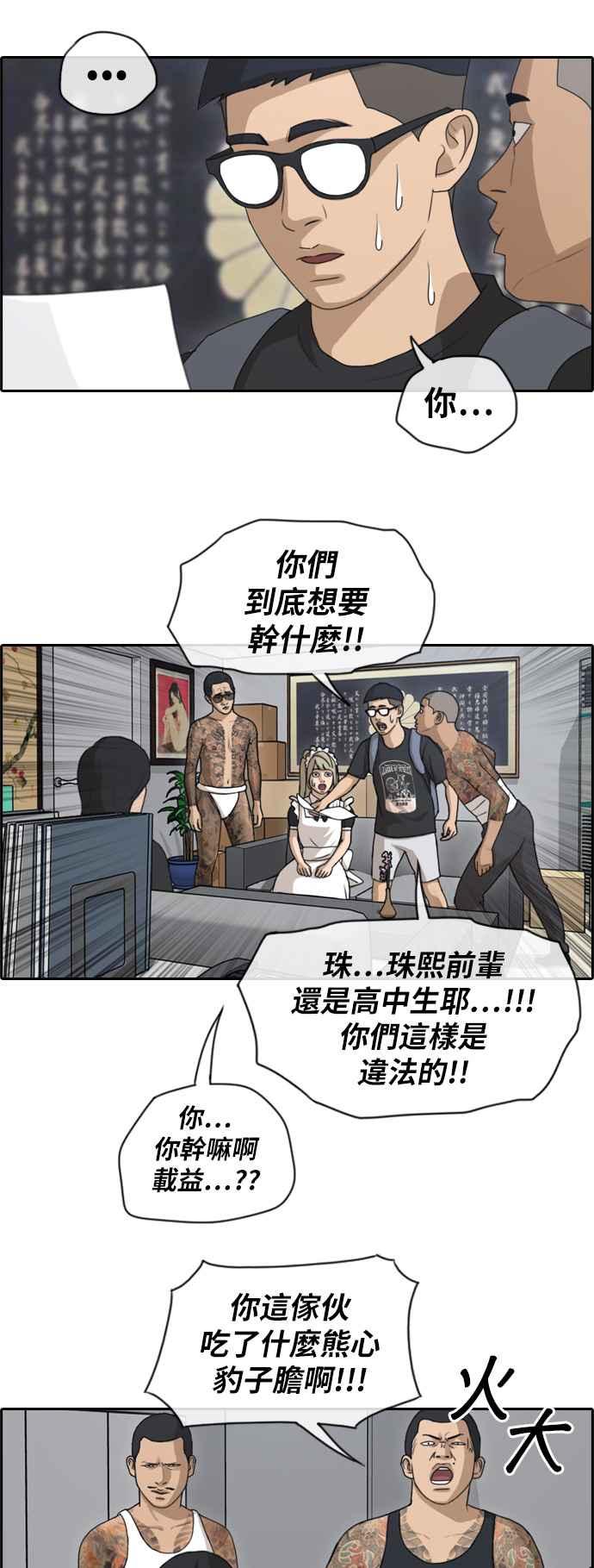 [第125话] 黑道办公室2