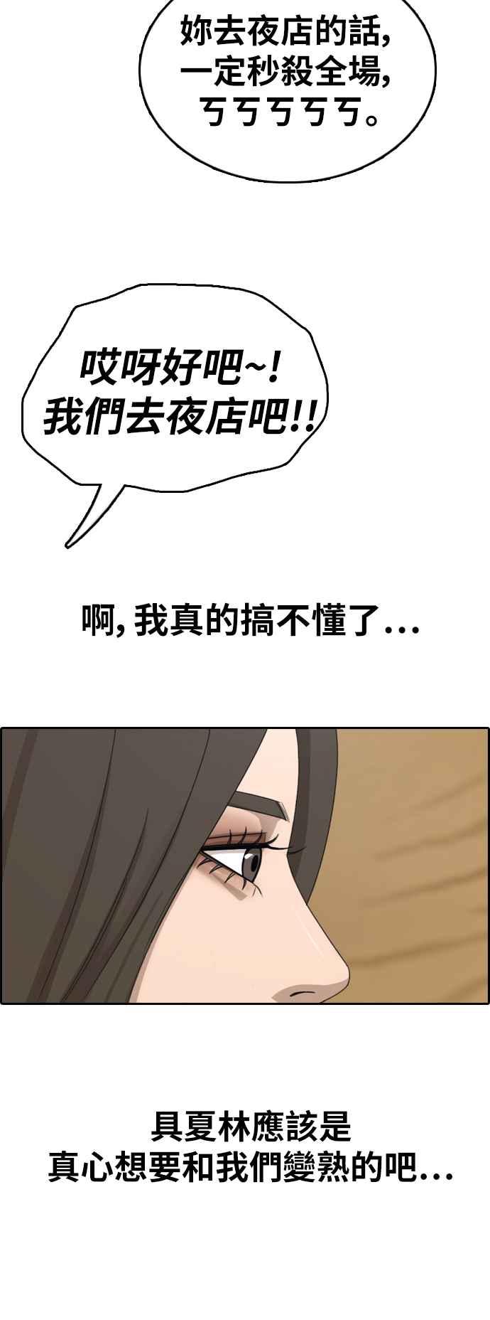 [第362话] 夏林频道(2)58