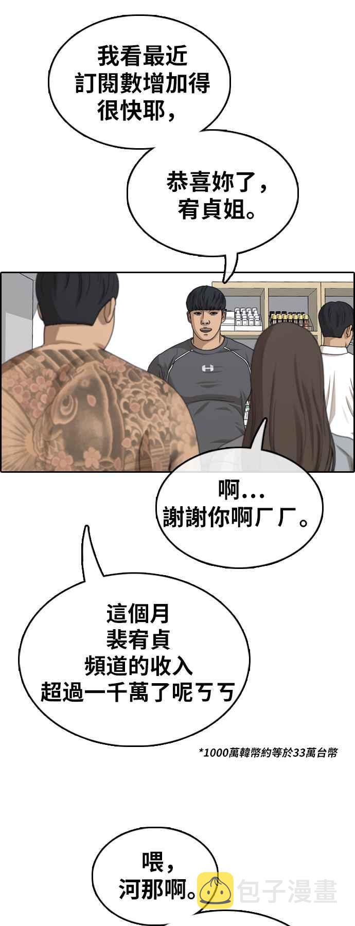 [第364话] 夏林频道(4)3