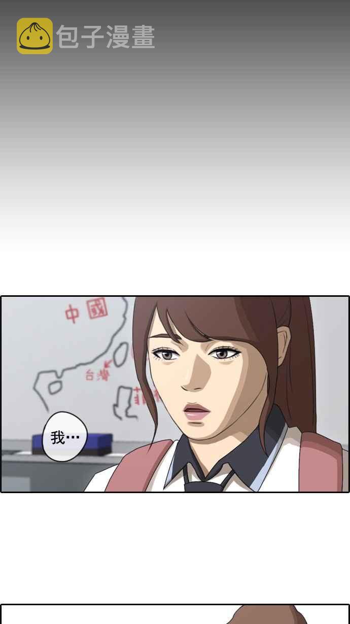 [第69话] 失恋的姜珠熙 (1)38