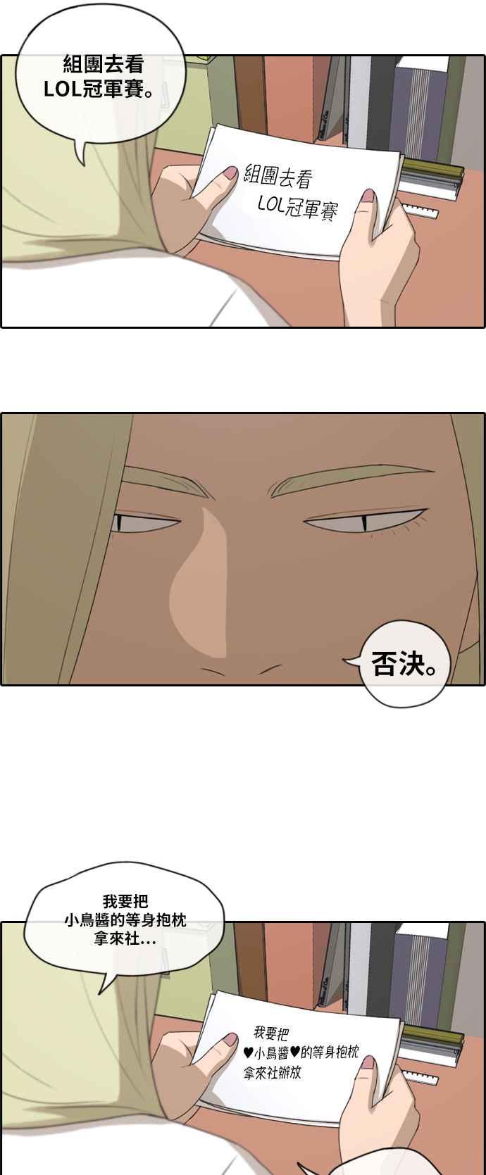 [第99话] 形象崩坏危机10