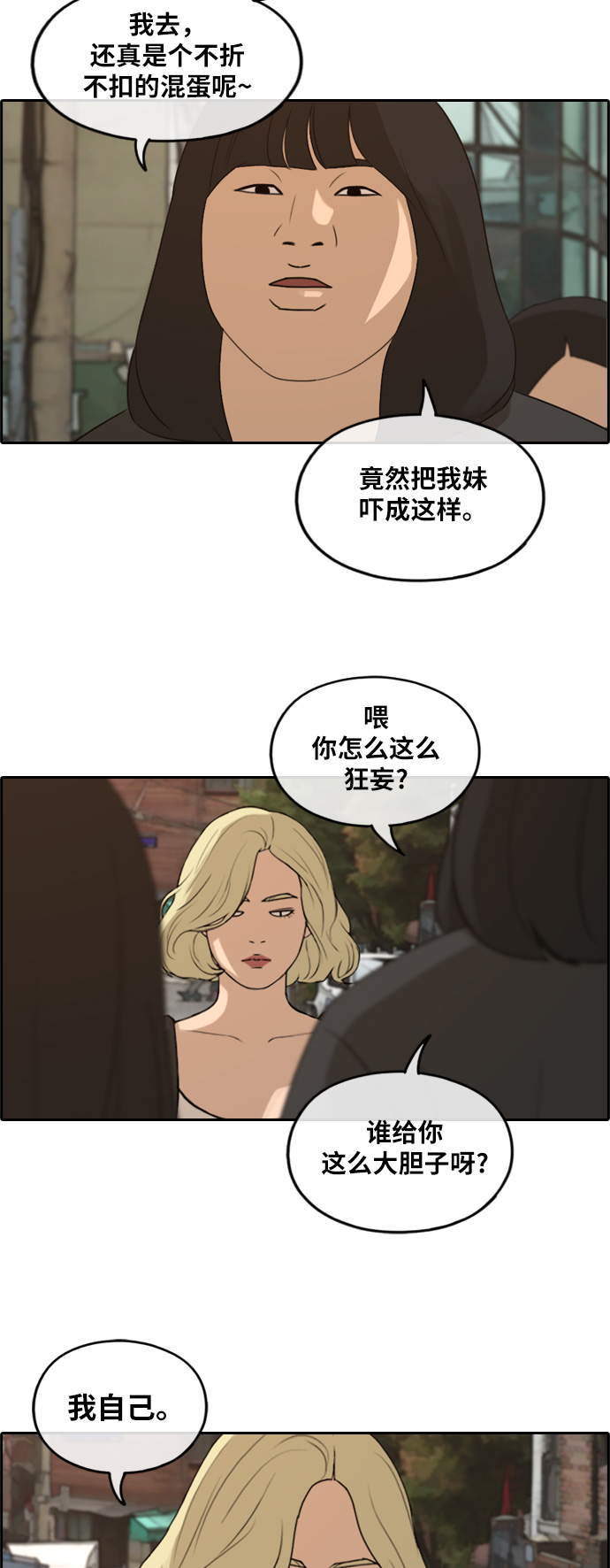 [第251话] 女生打架（3）13
