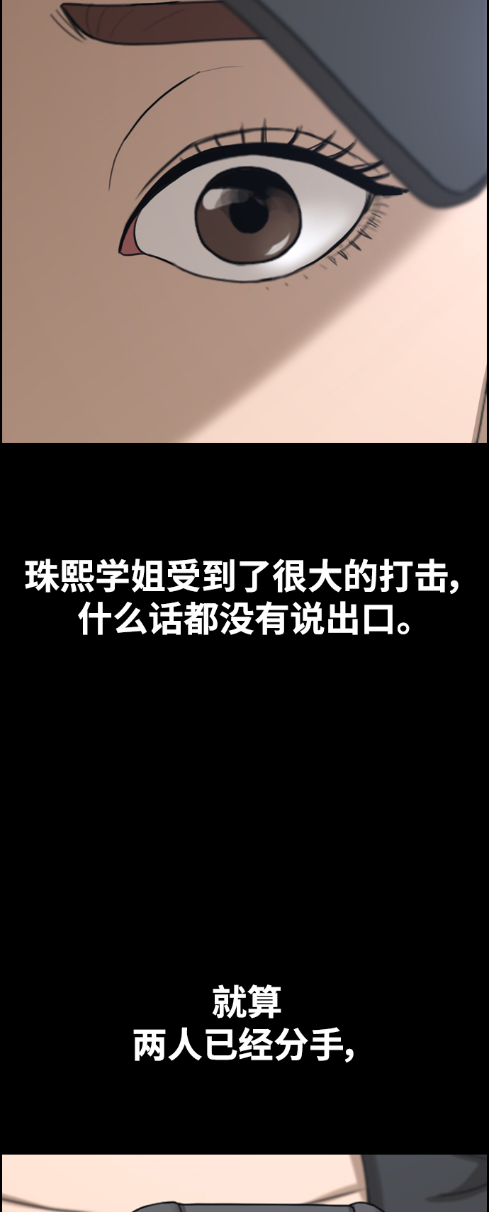 [第423话] 分开的原因（1）80