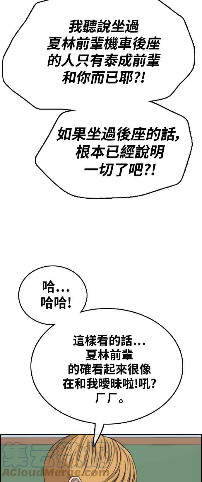 [第412话] 从拳击俱乐部回来後(4)82