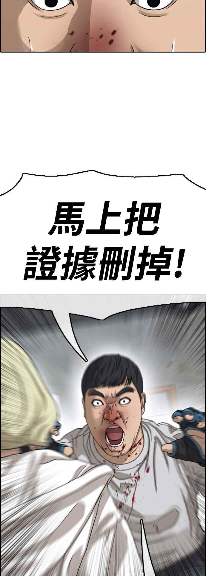 [第420话] 罪与罚(3)50