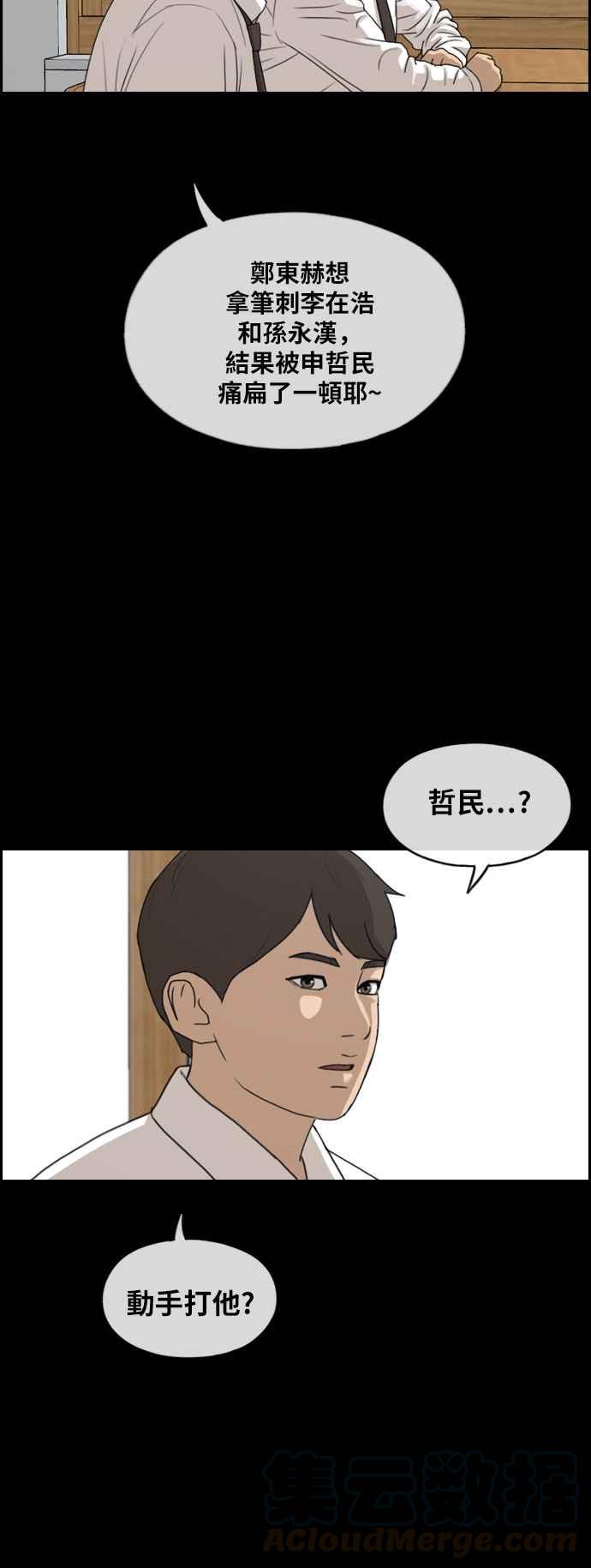 [第268话] 道峰山国中的故事(7)16