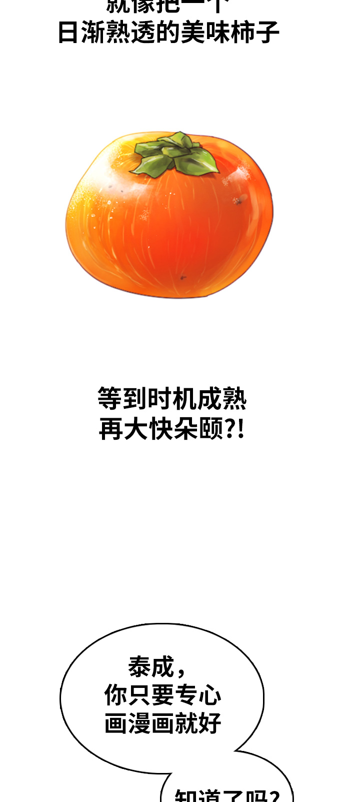 [第332话] 金发男生（8）31