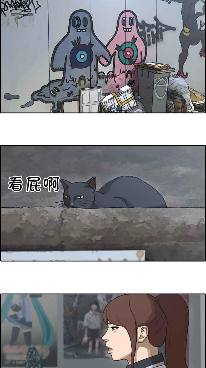[第69话] 失恋的姜珠熙 (1)28