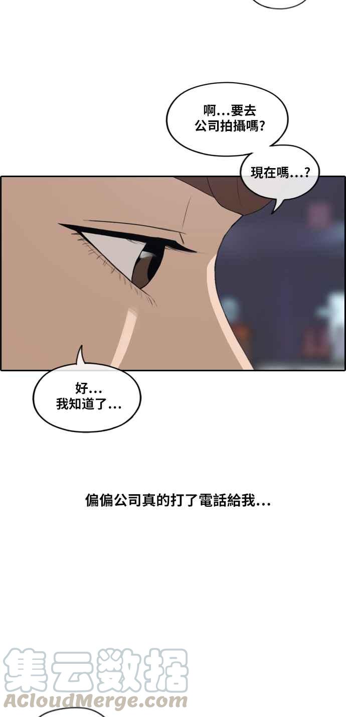 [第217话] 洛希的幕後故事 (1)16