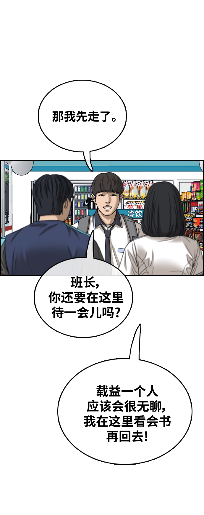 [第428话] 分开的原因（6）19