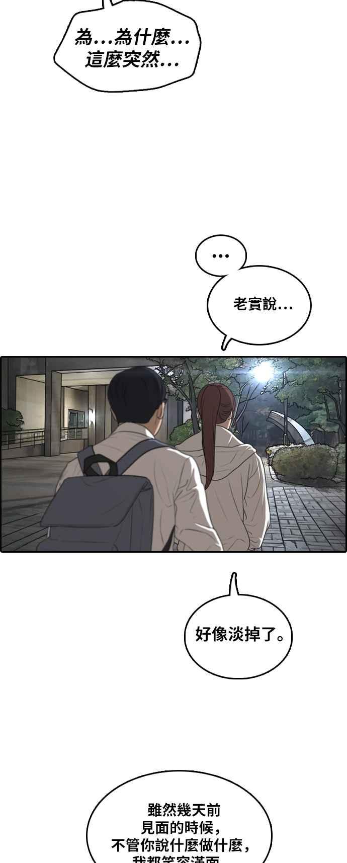 [第301话] 节目结束後 (3)26