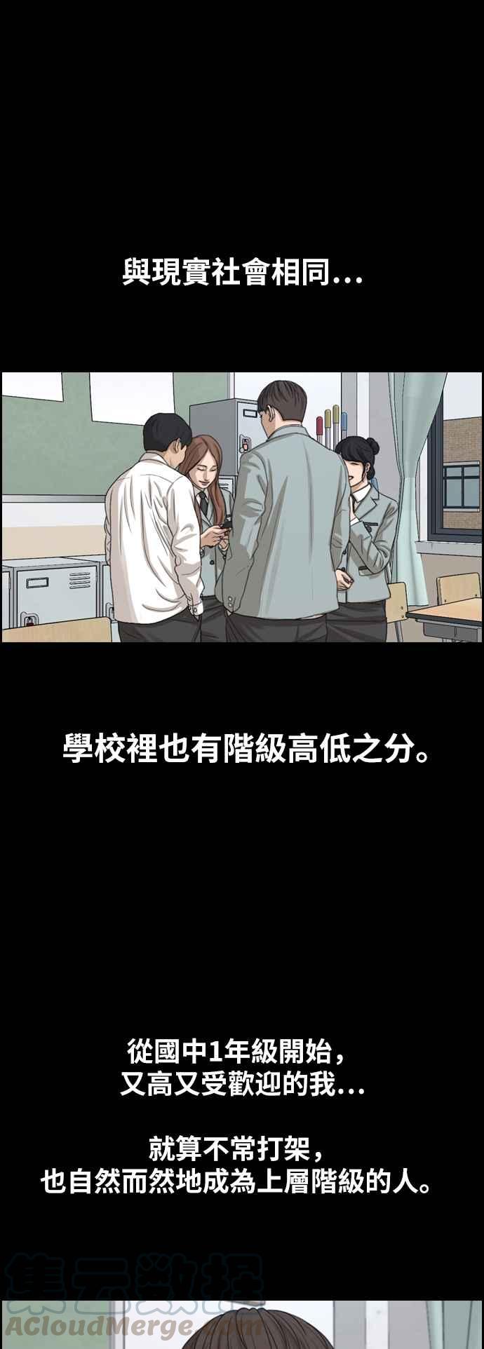 [第343话] 光川高中 学餐队长(3)8