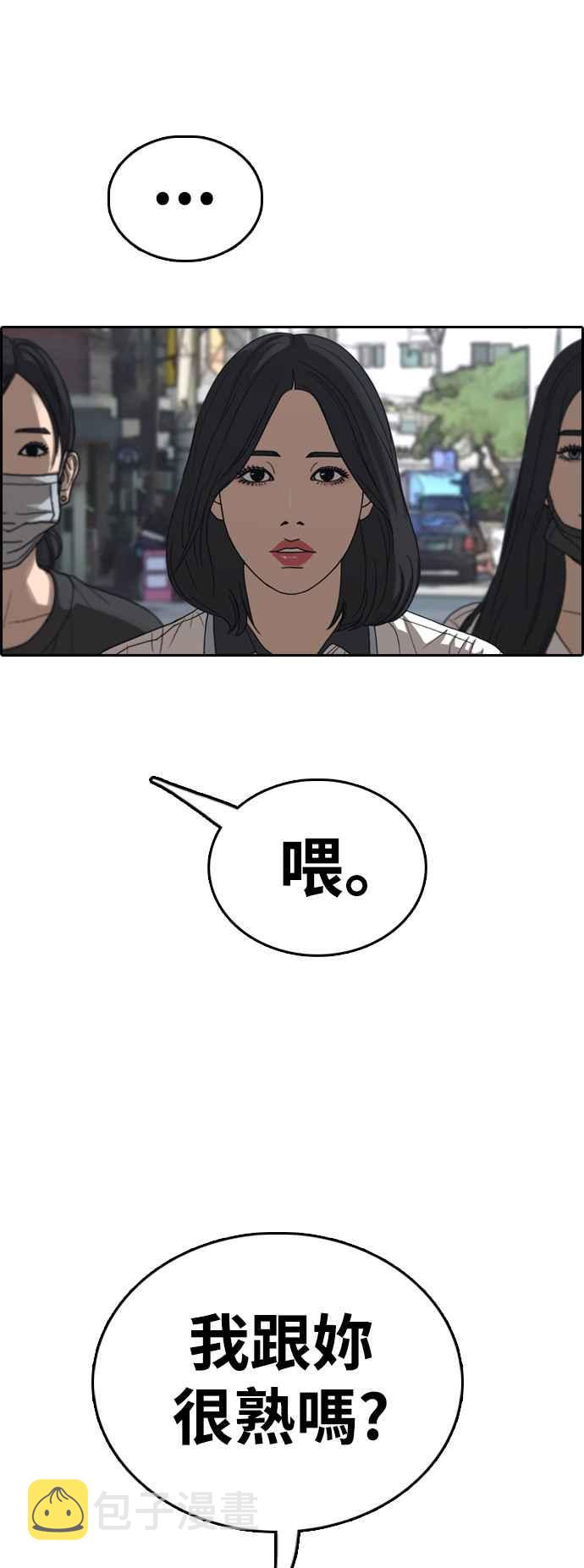 [第416话] 喜欢具夏林的人(4)38