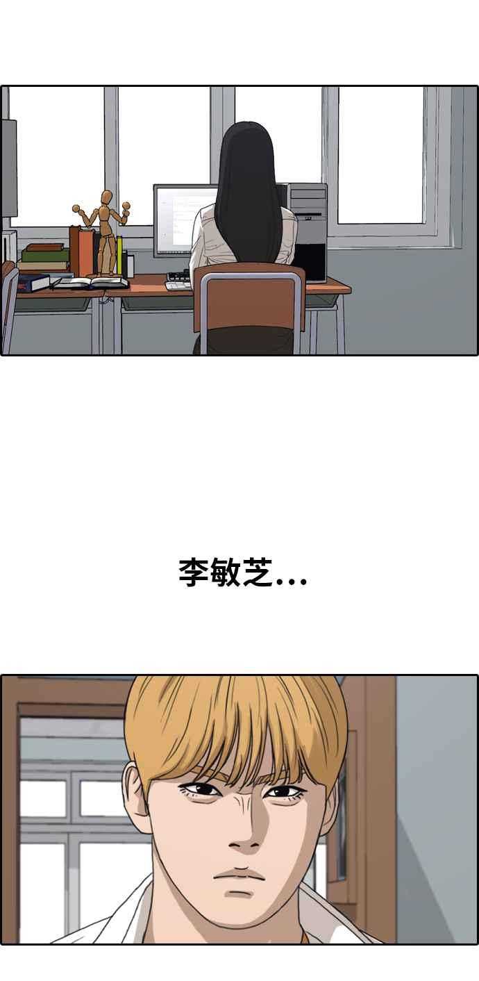 [第333话] 金发男学生(9)98