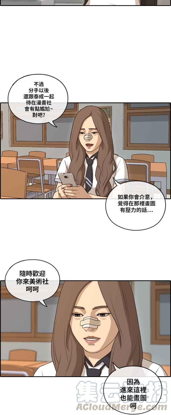 [第108话] 张奉南的诡计(5)24