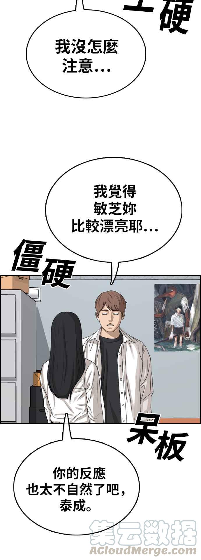 [第373话] 正式连载(7)55