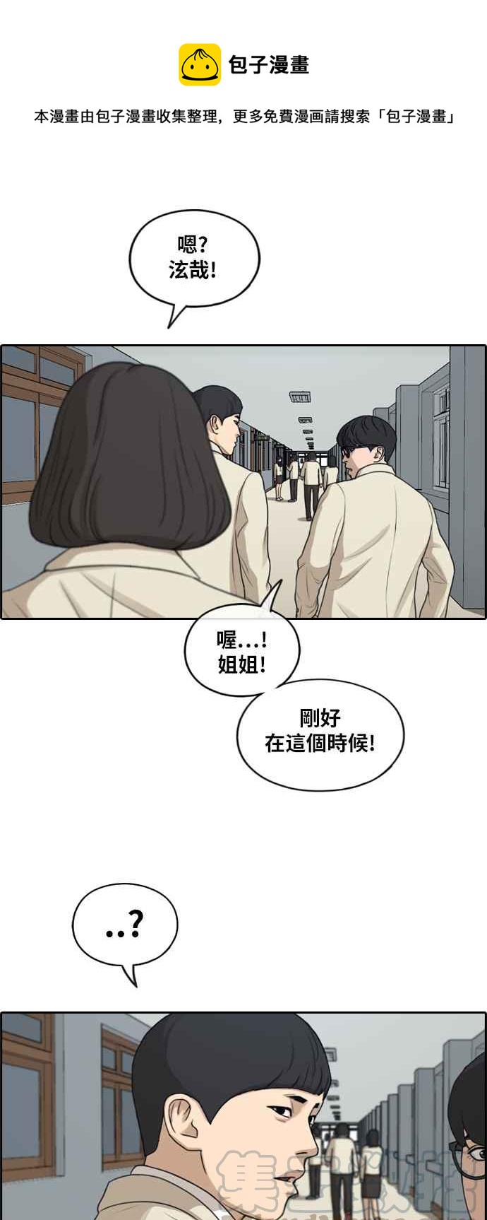 [第285话] 学生会 (3)56