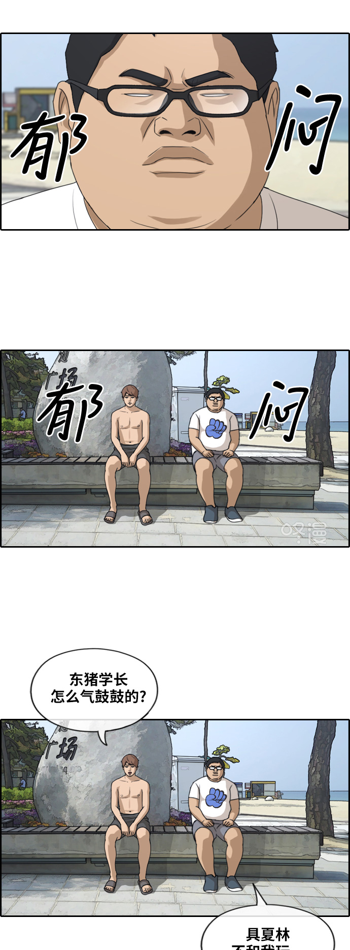 [第230话] 夏夜的镜浦台（3）24