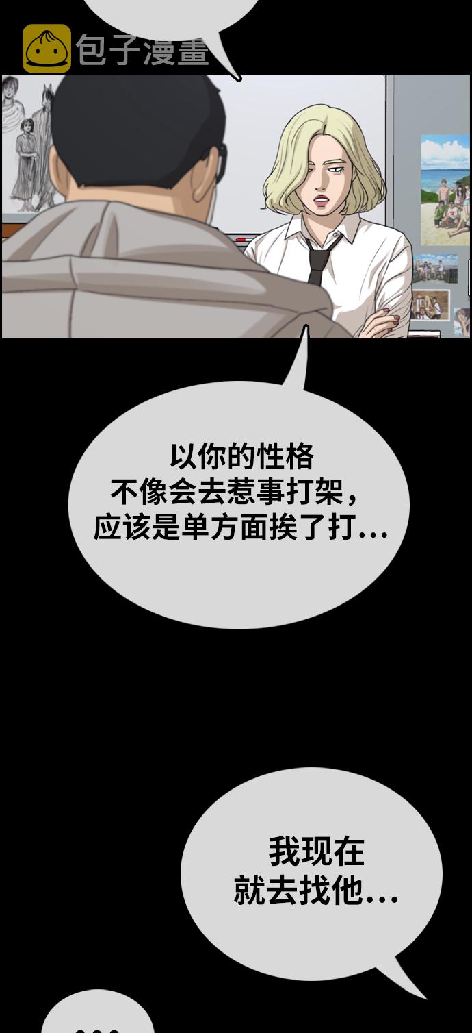 [第320话] 超重量级东猪（2）27