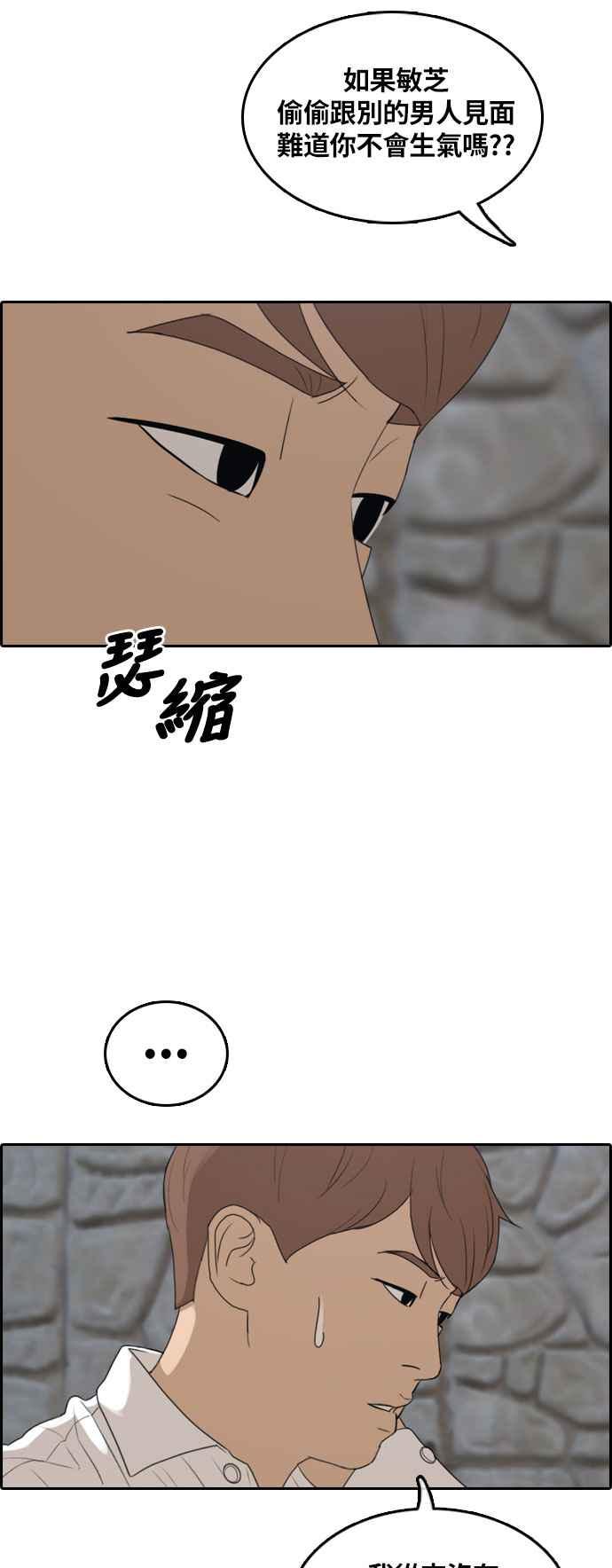 [第303话] 节目结束後 (5)46