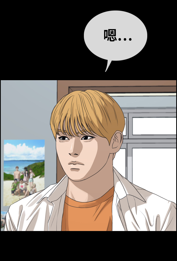 [第333话] 金发男生（9）61