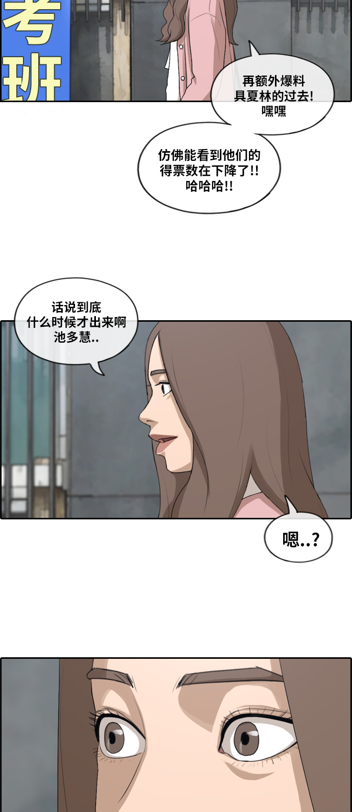 [第174话] 高校漫画16强30