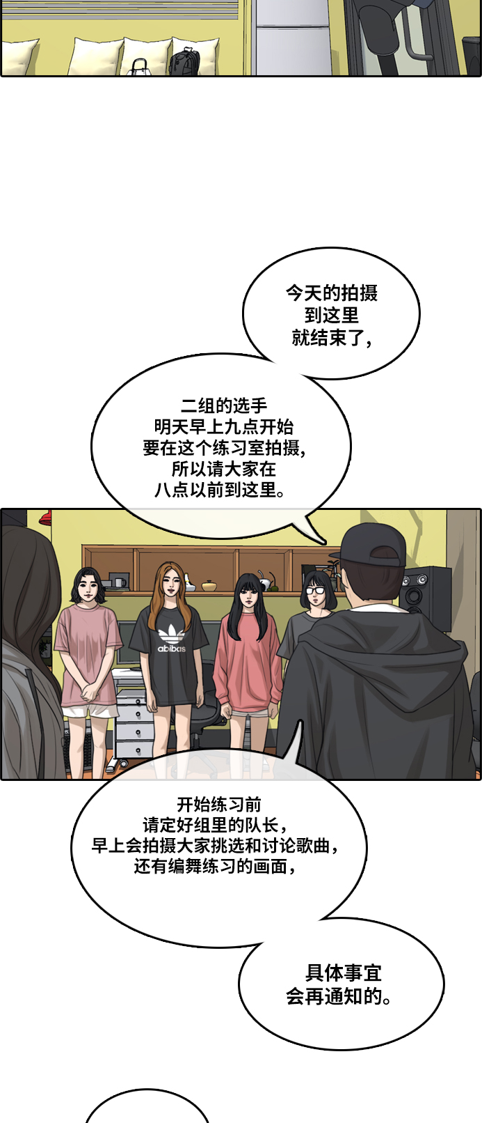[第289话] 偶像选秀节目（3）68