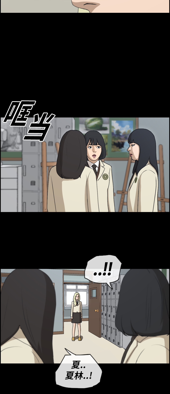 [第96话] 去年美术部发生的事（4）22