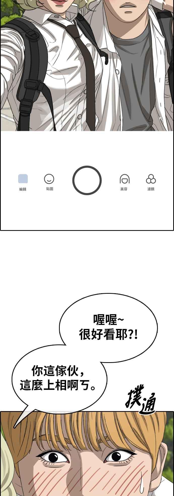 [第351话] 三角关系(2)11