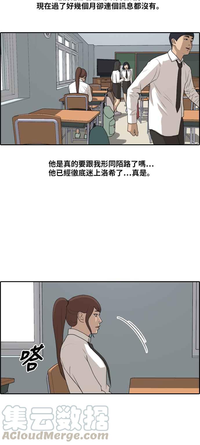 [第192话] 关系3