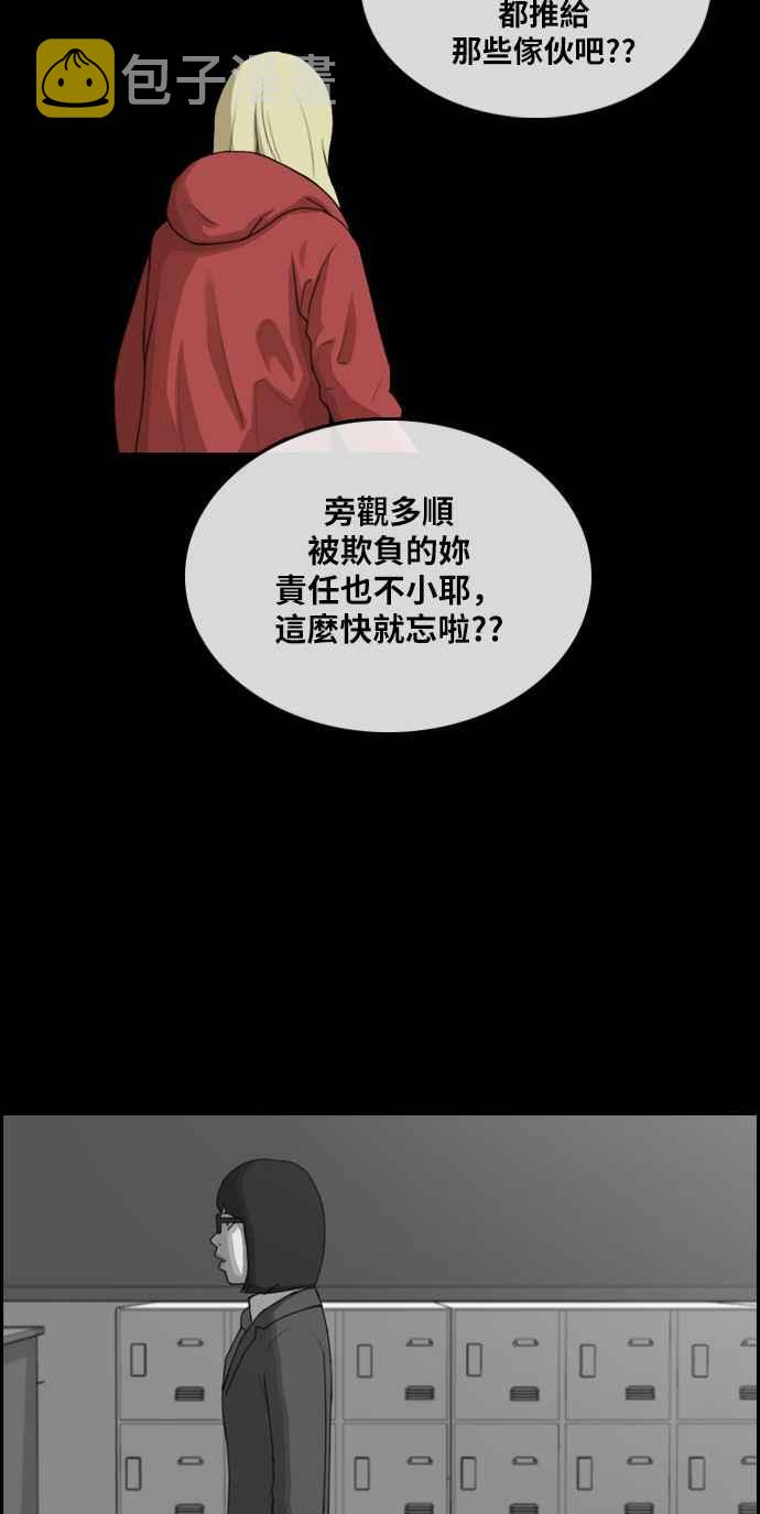 [第353话] 五角关系(4)61