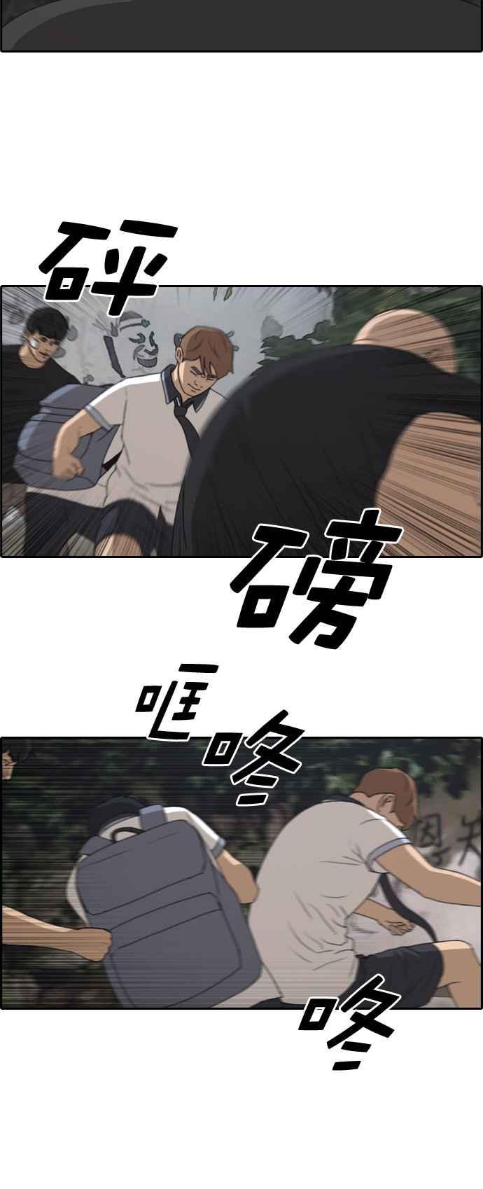 [第242话] 混混联盟 (2)27