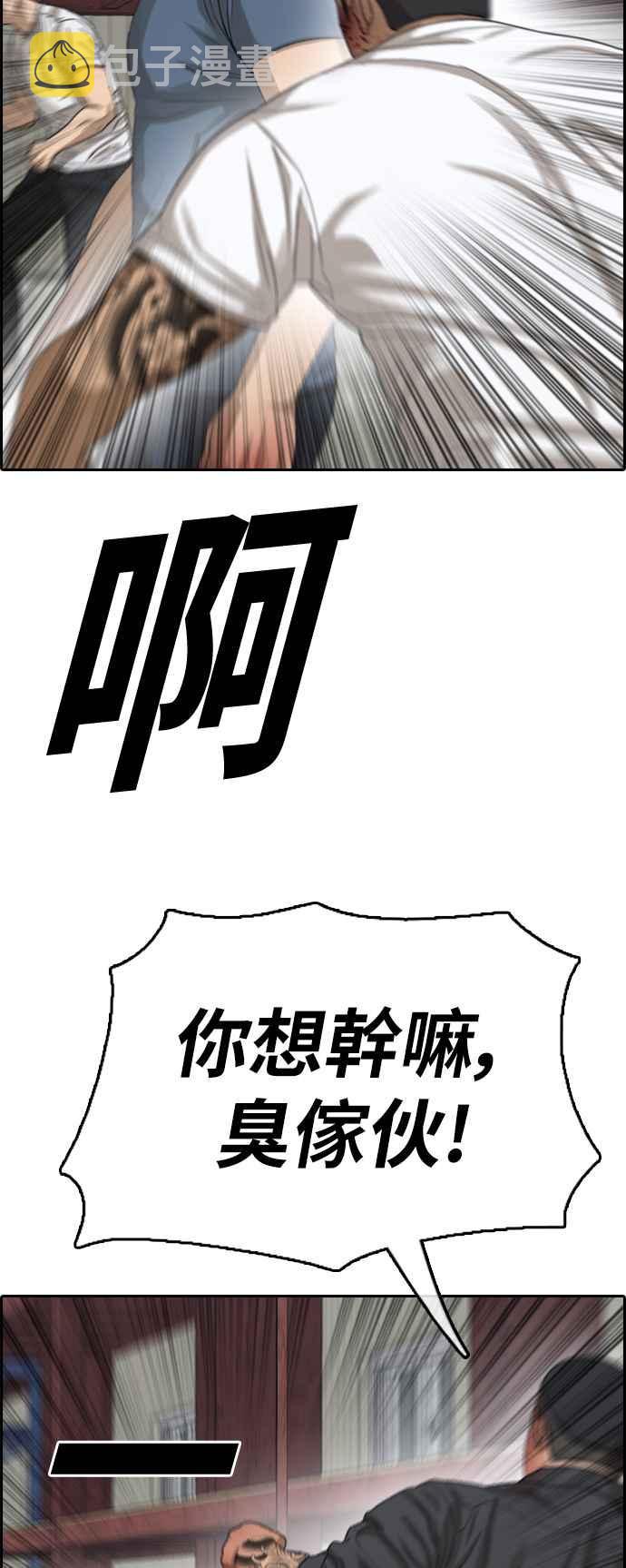 [第388话] 泰俊集团(8)8