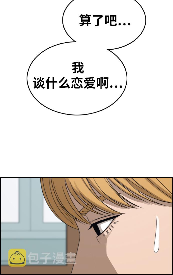 [第352话] 三角恋（3）84