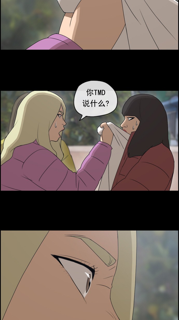 [第59话] 具夏琳的过去（1）32